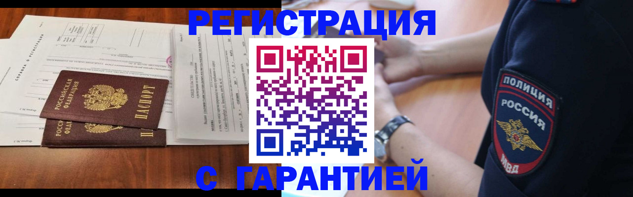 где прописаться в Перми