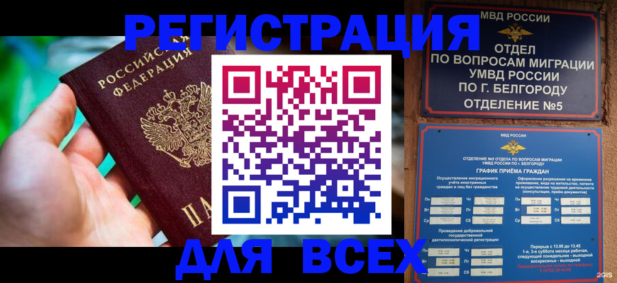 регистрация для дет. сада в Перми