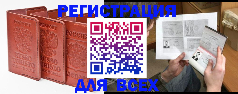временная регистрация в Перми