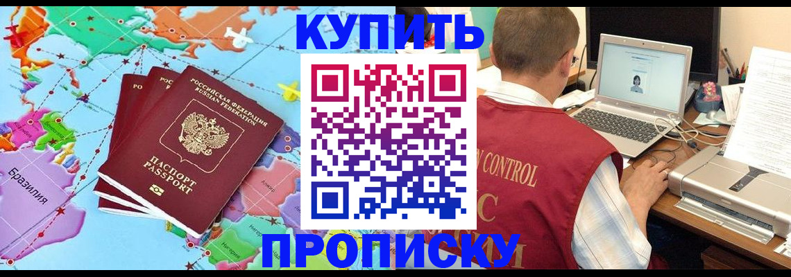 пропишу в квартире в Перми